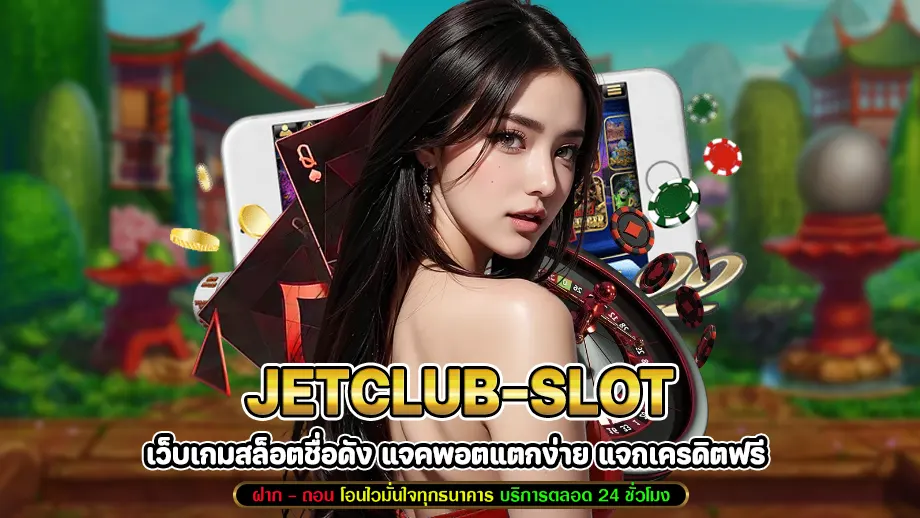 jetclub-slot