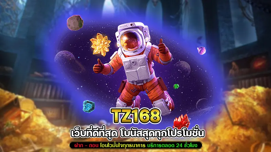 TZ168